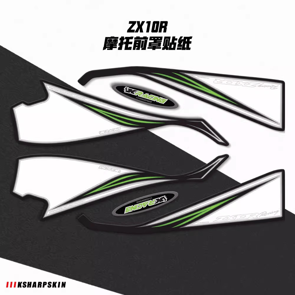 สินค้าใหม่ KSHARPSKIN Kawasaki ZX-10R NINJA 2010 3D Modified Front Sticker Protector