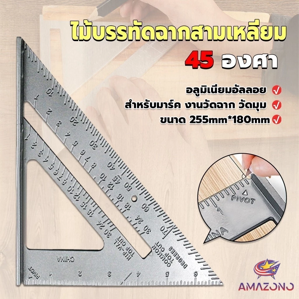 Amaz เหล็กฉากสามเหลี่ยม ไม้บรรทัดเหล็ก เครื่องมือวัดมุม ไม้ฉาก triangular ruler