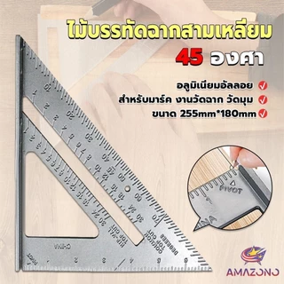 Amaz เหล็กฉากสามเหลี่ยม ไม้บรรทัดเหล็ก เครื่องมือวัดมุม ไม้ฉาก triangular ruler