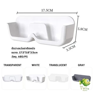 YOYO กล่องเก็บแว่นตา ติดผนัง ติดตั้งง่ายไม่ต้องเจาะผนัง ประหยัดพื้นที่ Glasses case