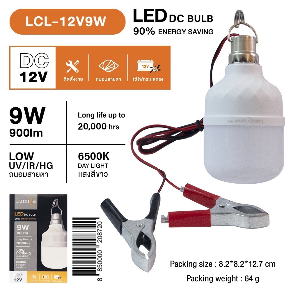 หลอดไฟคีบแบต LED DC Bulb 12V 9W 12W 20W พร้อมปากคีบ ใช้กับแบตเตอร์รี่ แสงขาว