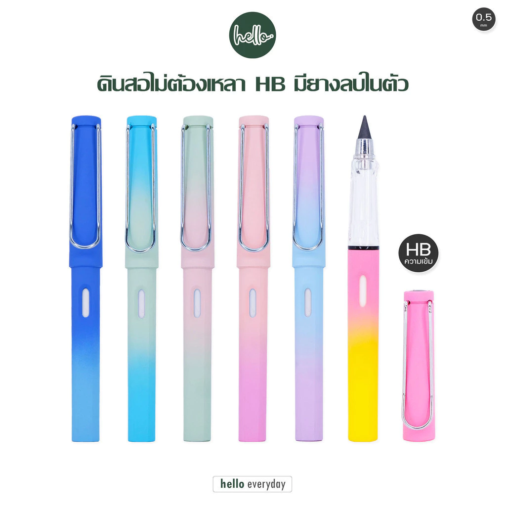 hello - ดินสอไม่ต้องเหลา ยางลบในตัว เทียบเท่าดินสอไม้100แท่ง HB สีทูโทน พาสเทล