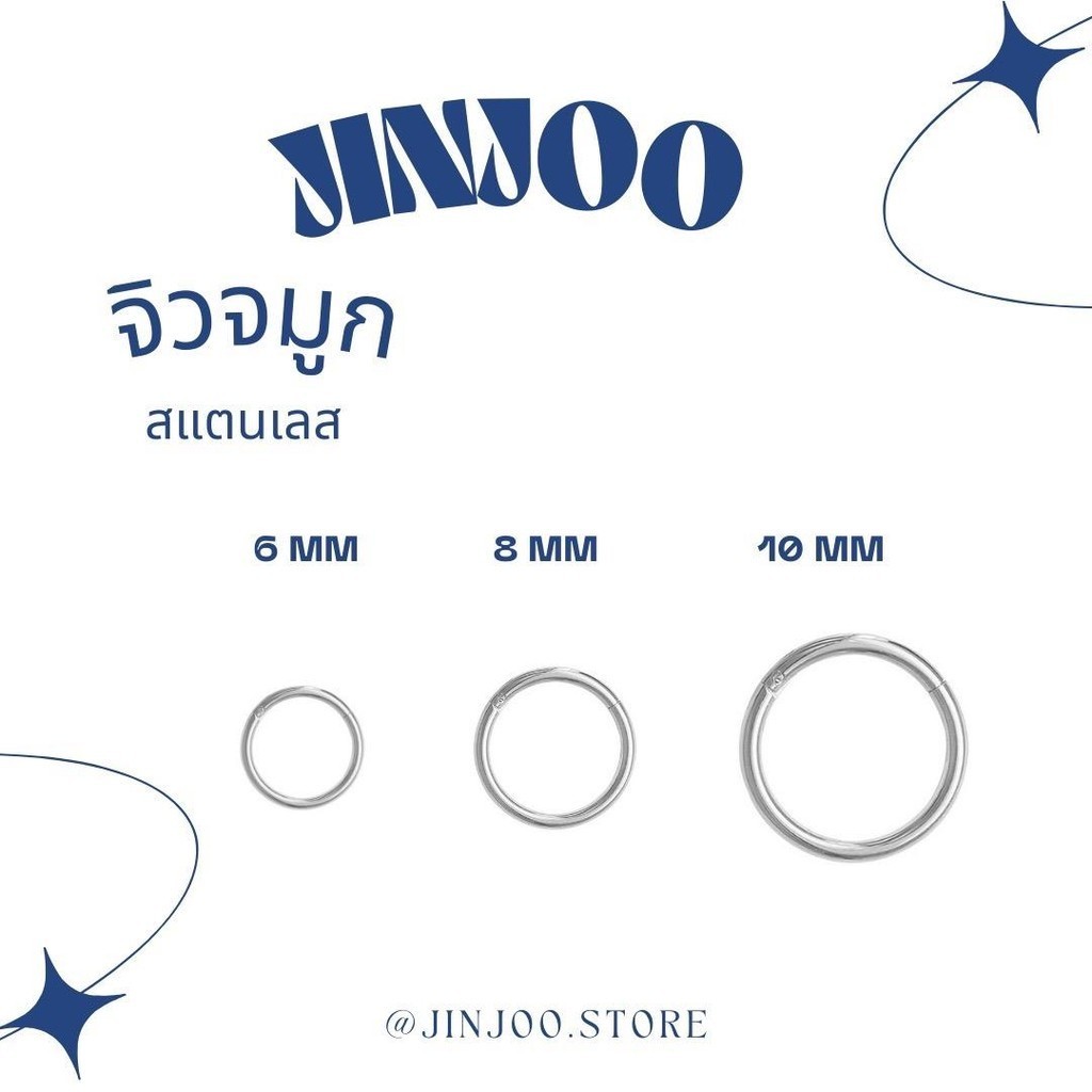 Jinjoo จิวห่วง ขนาดบาง หนา 0.8 mm. มี 3 ขนาด 6,8,10 mm. สเตนเลส316 (ใส่ได้ทุกส่วน) รหัส N02