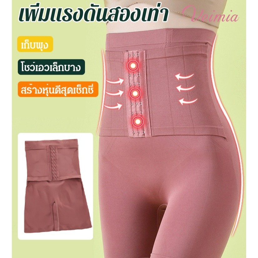 【พร้อมส่ง】กางเกงกระชับสัดส่วน 3in1 เอว หน้าท้อง สะโพก คุ้มมาก เอวคอด ออกกำลังกาย ลดน้ำหนัก เก็บพุง กางเกงกระชับสัดส่วน
