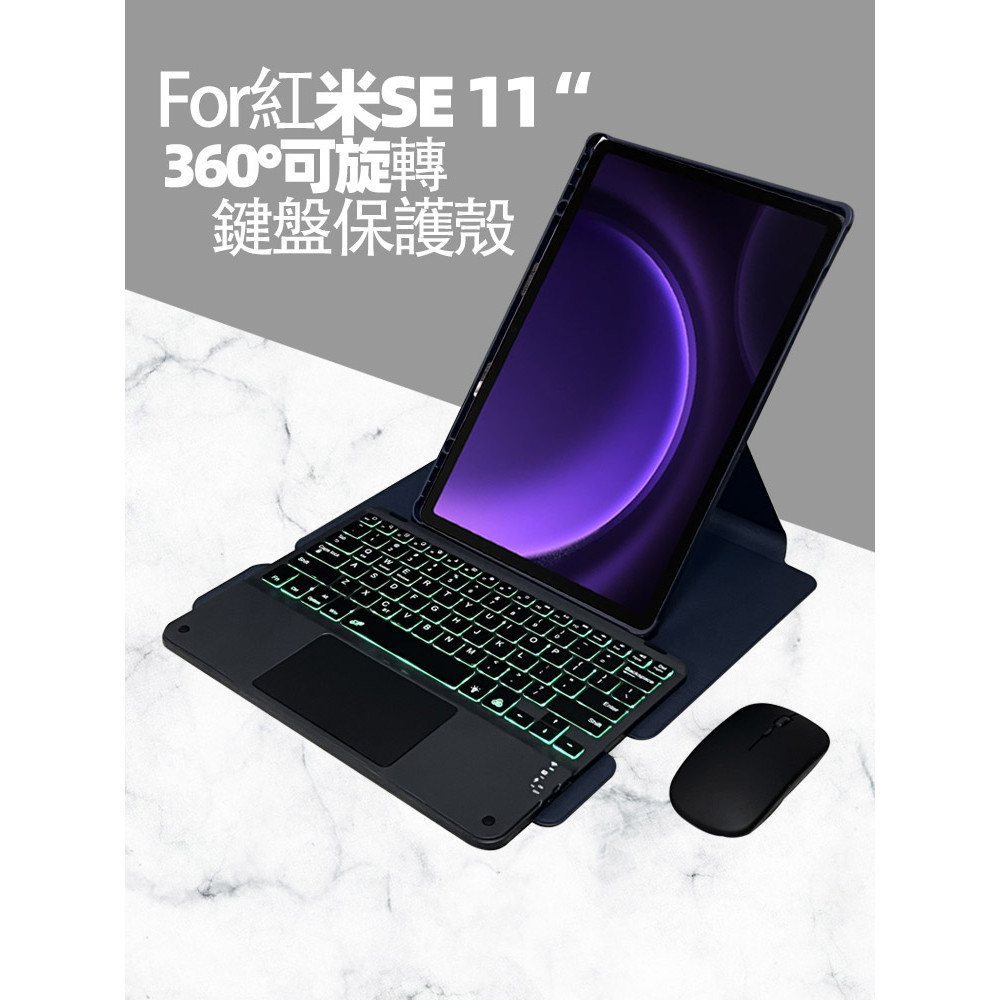 เคสหมุนได้ 360 องศาเหมาะสําหรับ Redmi แท็บเล็ต SE 11 นิ้วคีย์บอร์ดป้องกันกรณี Xiaomi แท็บเล็ต 7/pro 