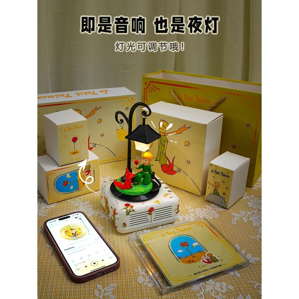 Unisex Little Prince Series ลําโพงบลูทูธกล่องของขวัญของขวัญวันเกิดการพิมพ์สามมิติน่ารัก - รูปที่ 6