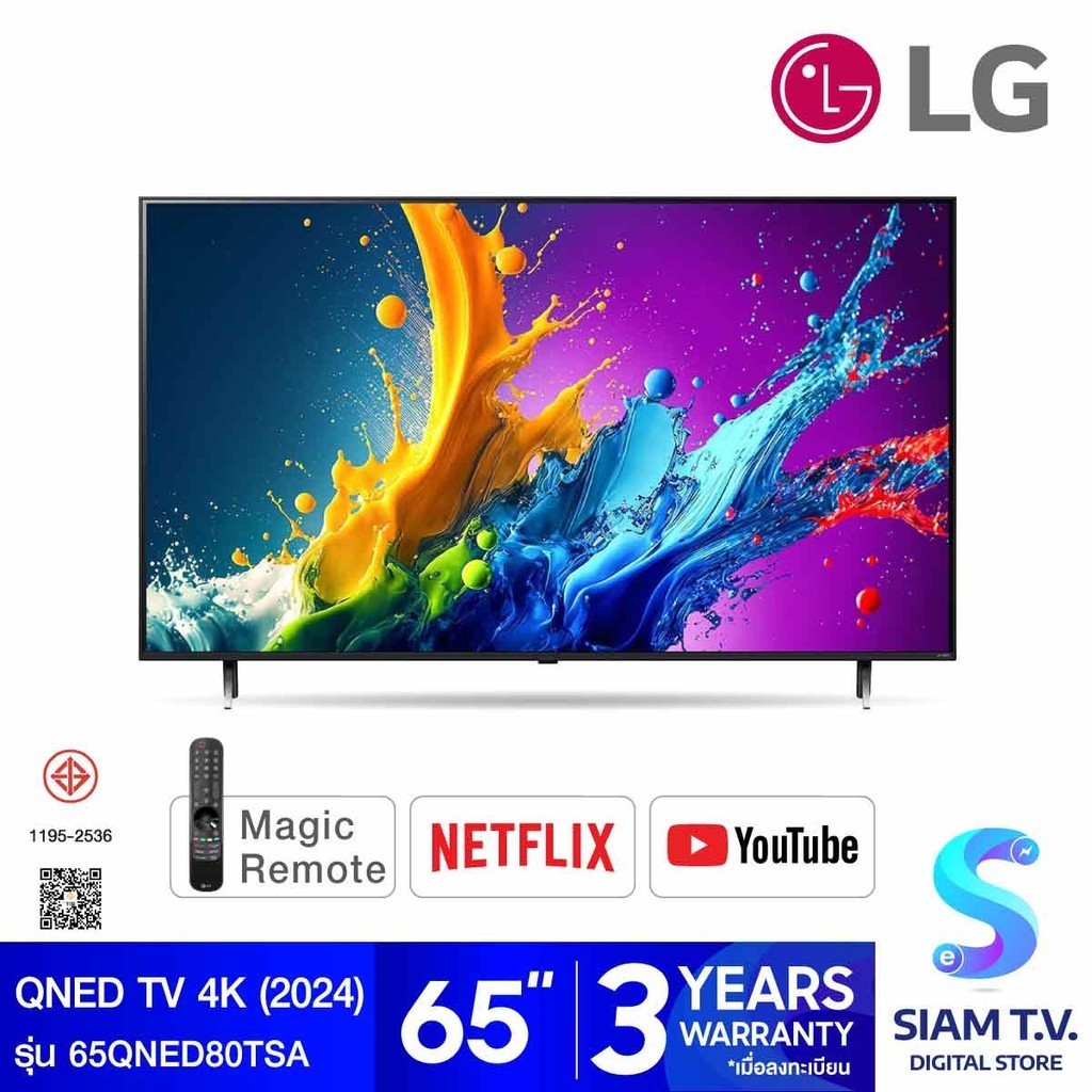 LG QNED Smart TV 4K 2024 รุ่น 65QNED80TSA สมาร์ททีวีขนาด 65 นิ้ว โดย สยามทีวี by Siam T.V.