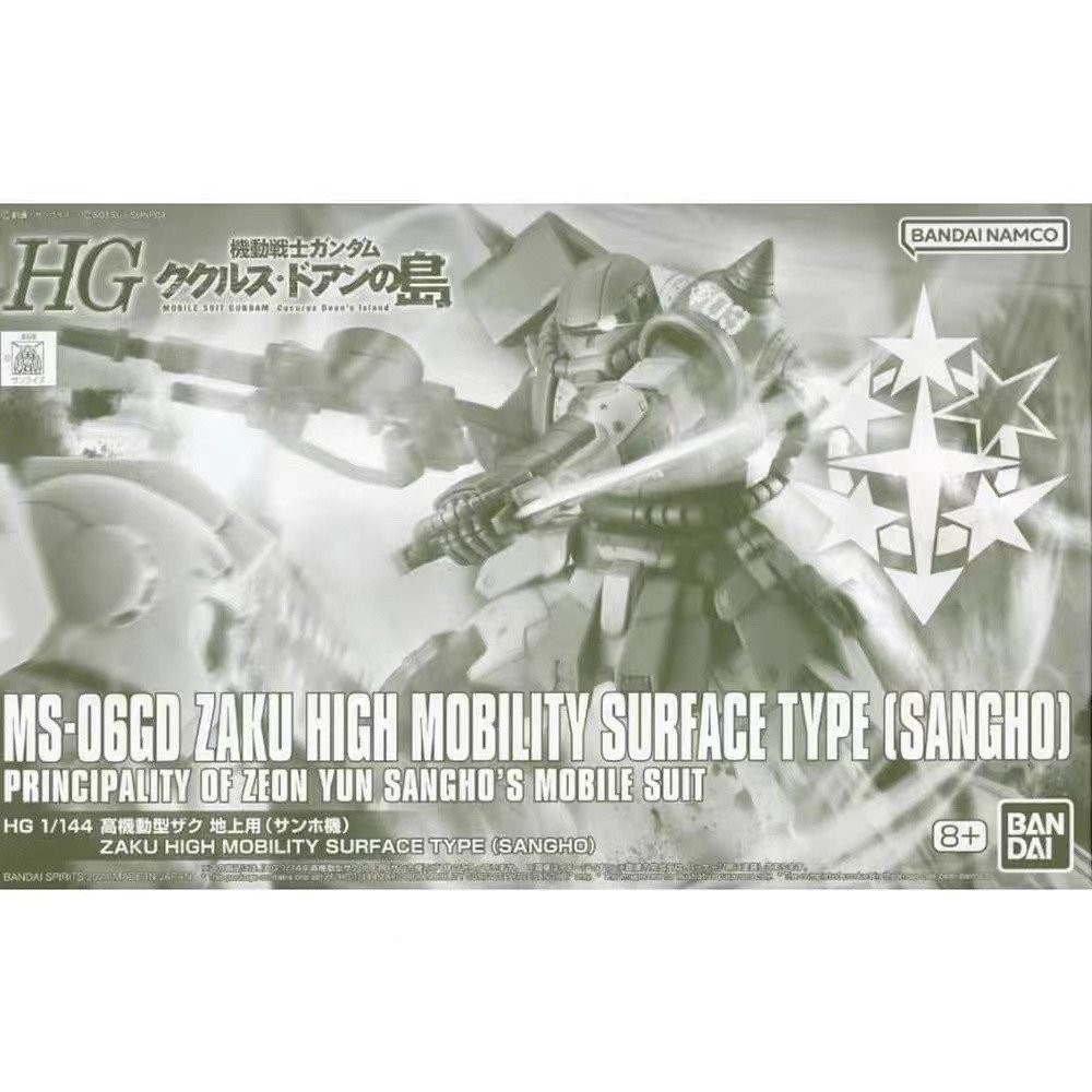 [ ต ้ นฉบับใหม ่ ] Bandai HG1/144 MS-06gd Zaku Gundam series PB Limited LQKU