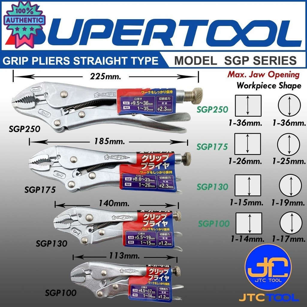 Supertool คีมล็อคปากตรง มี 4 รุ่น 4 ขนาด - Grip Pliers Straight Type 4 Size 113 , 140 , 185 , 225 mm. No. SGP100 , SGP13