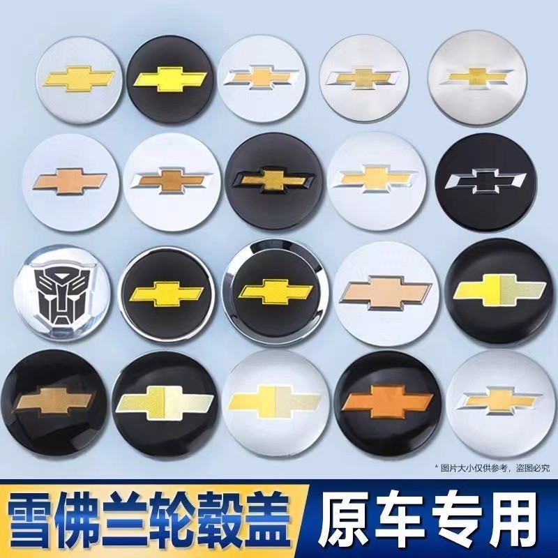 ฝาครอบดุมล้อรถยนต์เหมาะสำหรับฝาครอบดุมล้อ Chevrolet Cruze ฝาครอบยาง 58 มม. โลโก้ศูนย์ดุม 53 มม