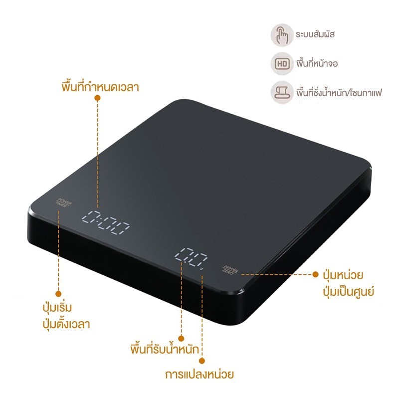 เครื่องชั่งดิจิตอล ตั้งเวลาได้ แถมแผ่นกันฉนวนความร้อน หน้าจอสัมผัส ชาร์จไร้สาย แบบใส่ถ่าน มีฟังชั่นชดเชยน้ำหนัก ชั่งกาแฟ - รูปที่ 5