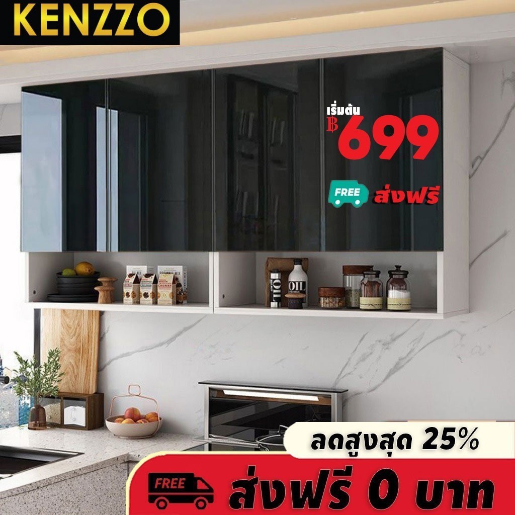 ส่งฟรี !! KENZZO ตู้ครัว ตู้แขวนผนังห้องครัว ตู้ลอยเก็บของ High Gloss Wall kitchen cabinet
