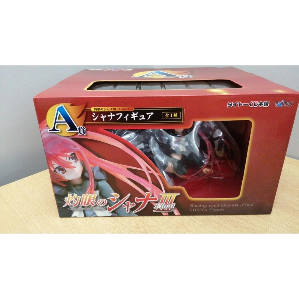 รูป Shakugan no Shana FINAL A Prize Shana Figure
