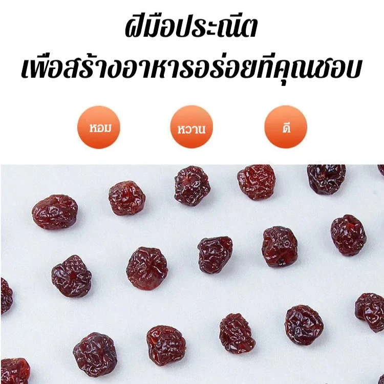 【รักษาโรคข้ออักเสบและโรคเกาต์】เชอร์รีอบคุณภาพสูง/ของว ่ างเชอร ์ รี ่ แห ้ งคุณภาพสูง/อบเชอร์รี่เชอร์รี่เย็นสด และผลไม้ เชอรี่อบแห้ง เชอร์รี่อบแห้ง เชอรี่แห้ง thumbnail 7