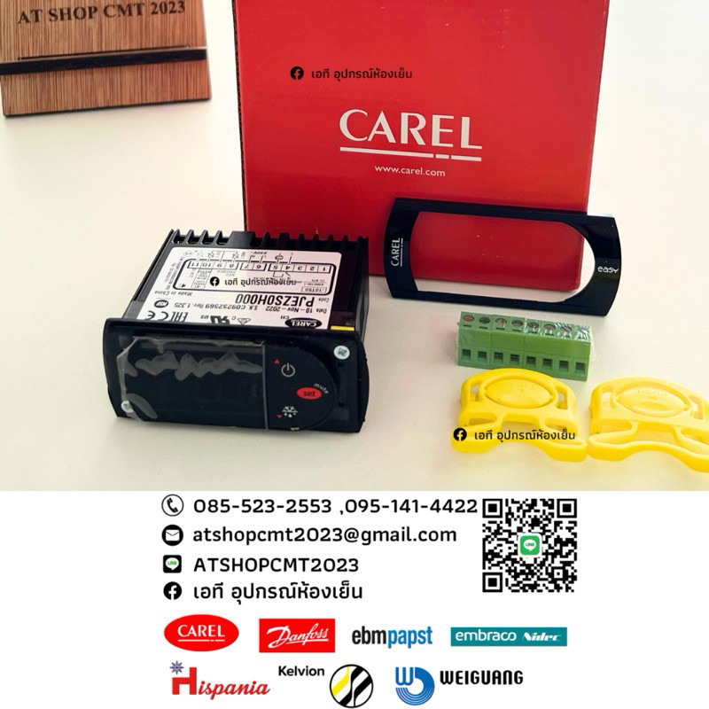 CAREL(คาเรล) 1 RELAYเครื่องควบคุมอุณหภูมิ เทอร์โมดิจิตอล PJEZS0H000 *ออกใบกำกับภาษีได้