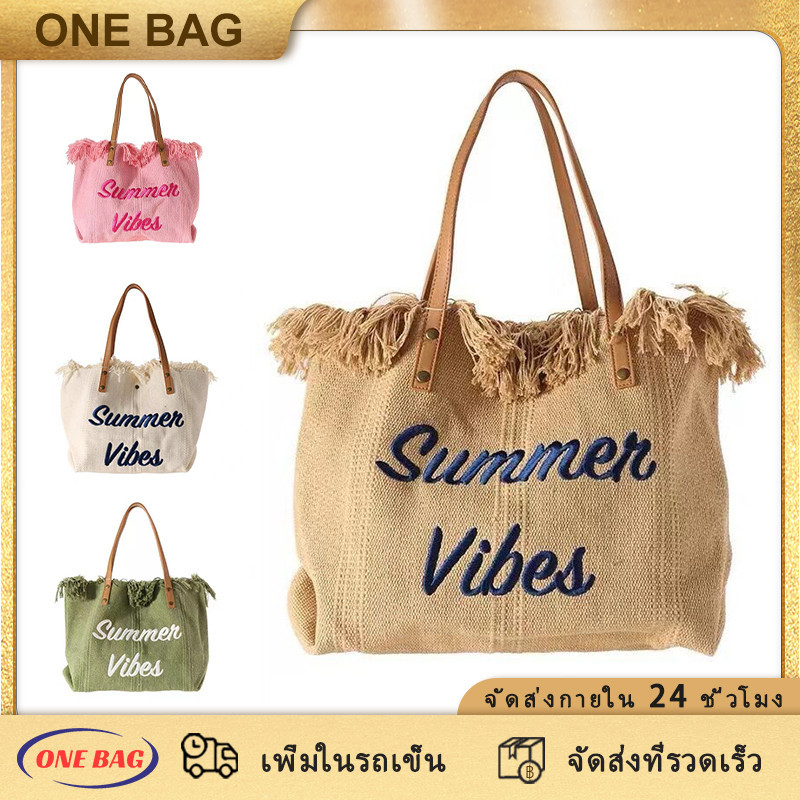 ผ้าใบความจุสูง  เย็บปักถักร้อยตัวอักษร Tote กระเป๋าถือ  กระเป๋าชายหาดทอ เหมาะสำหรับท่องเที่ยว