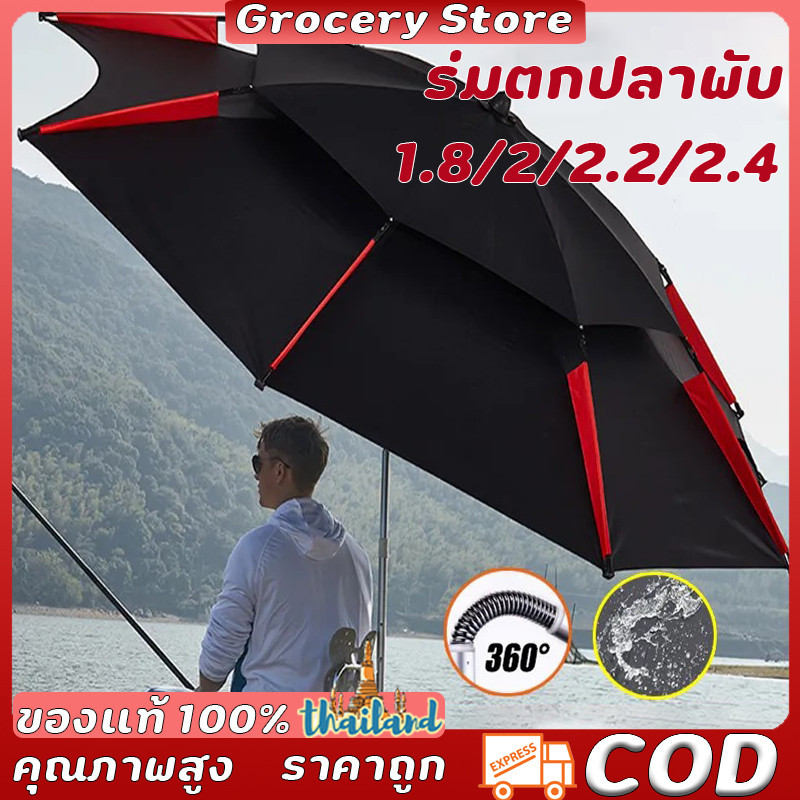 ร่มตกปลาพับ ร่มตกปลาขนาดใหญ่ 1.8/2/2.2/2.4m ร่มตกปลาชิงหลิว สามารถโค้งงอได้ ไวนิลกันแดด 0การส่งผ่านแสง กันฝนกันยางสีดำหนาสองชั้น ร่ม กันuv ใหญ่ ร่มกางตกปลา