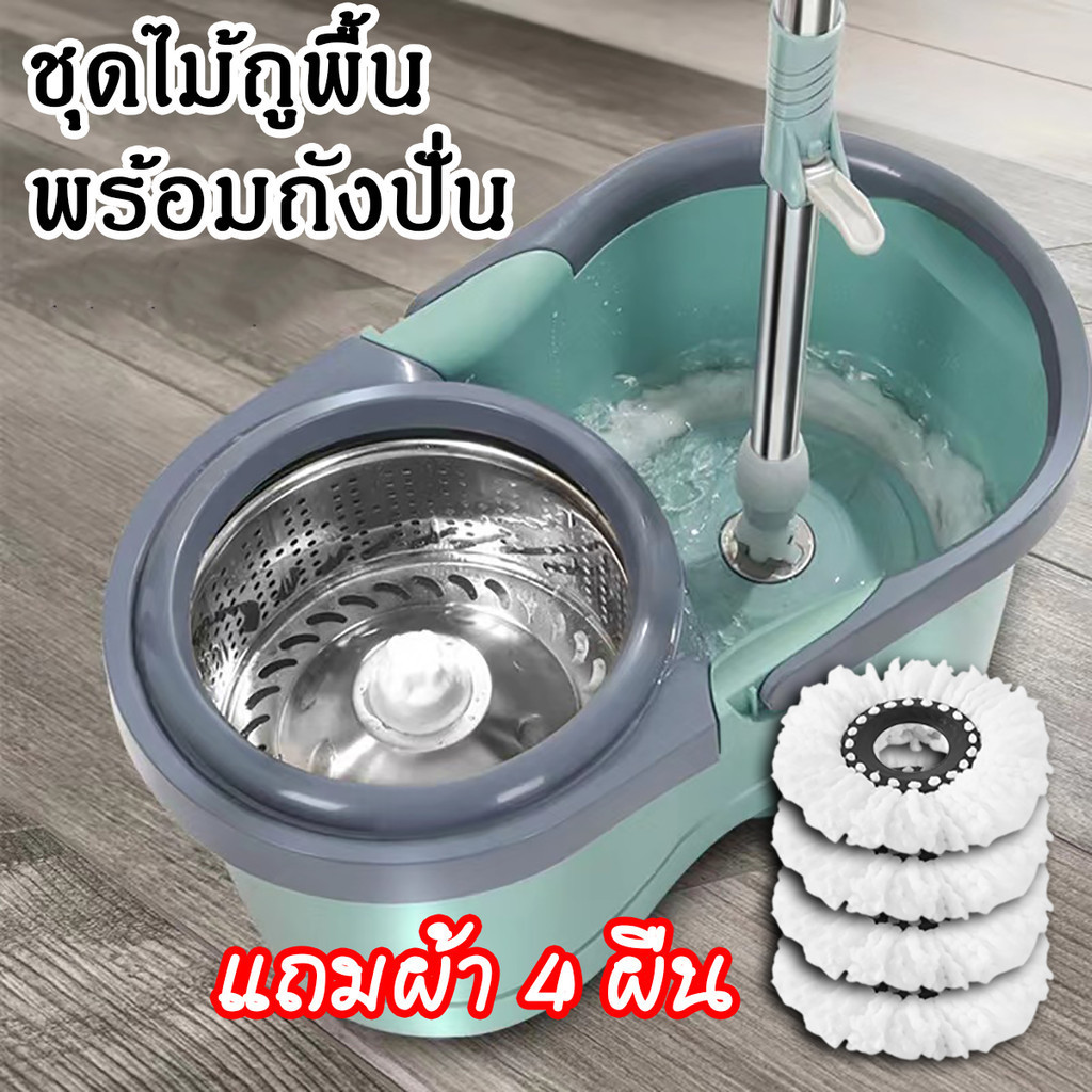 ลูกค้าใหม่ 1.- ชุดถังปั่น + ไม้ถูพื้น Spin Mop พร้อมผ้าม๊อบไมโครไฟเบอร์ สปินม็อบ ถังถูพื้น ไม้ม็อบ