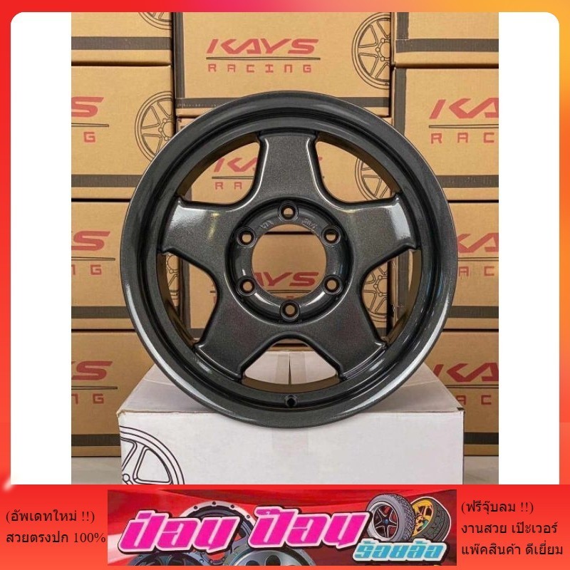ล้อBradley  ขอบ16x8 ET0. 6รู*139.7(งานKAYS)🏁