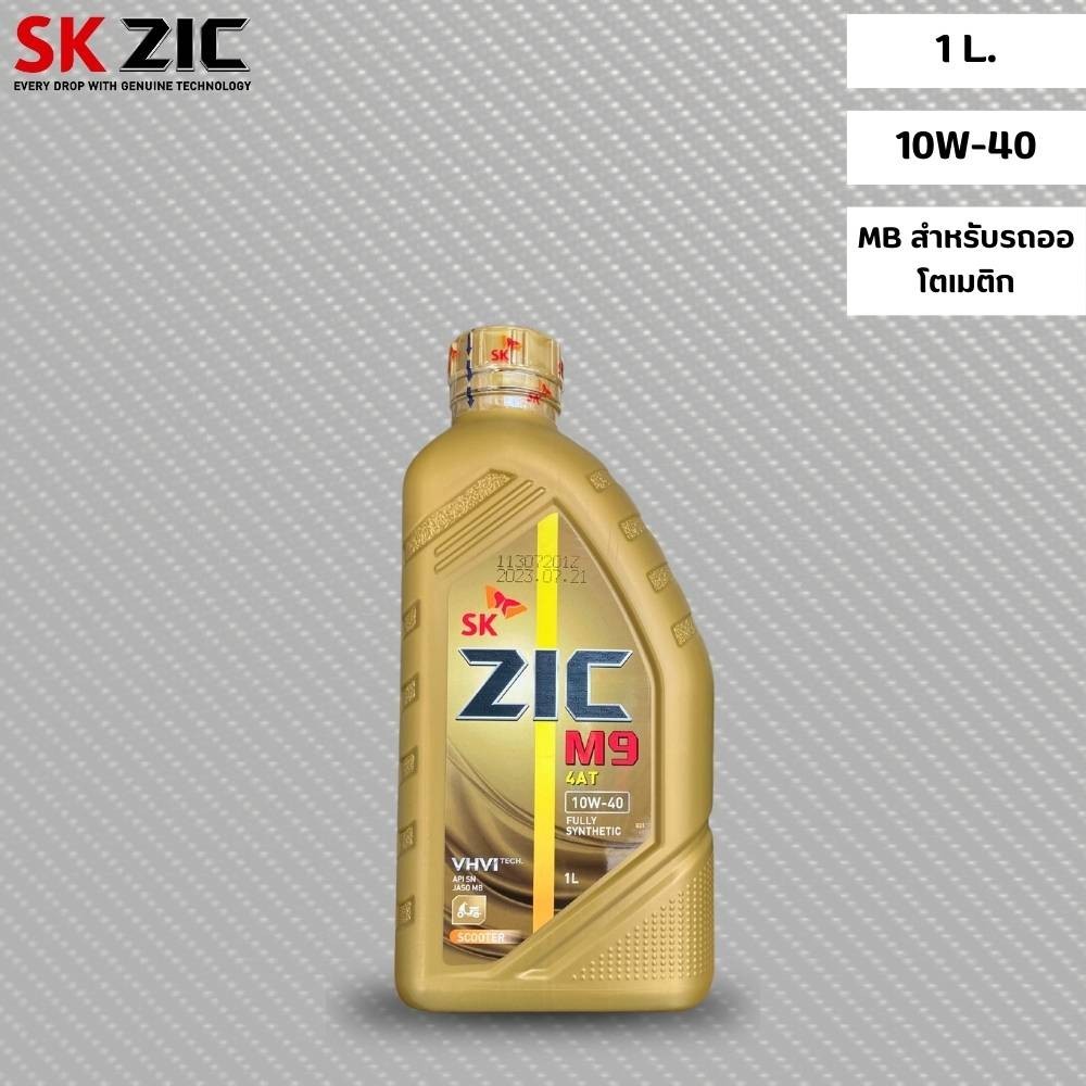 น้ำมันเครื่อง VESPA น้ำมันเครื่อง SCOMADI : ZIC M9 SCOOTER 10W-40 ขนาด 1 ลิตร