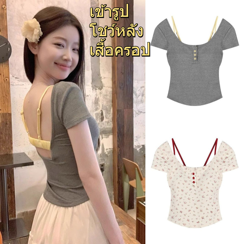 เสื้อยืดแขนสั้นลายดอกปลอมสองชิ้น สวยงามพร้อมแผ่นฟองน้ำ เสื้อครอปเข้ารูปผู้หญิงสีเทา