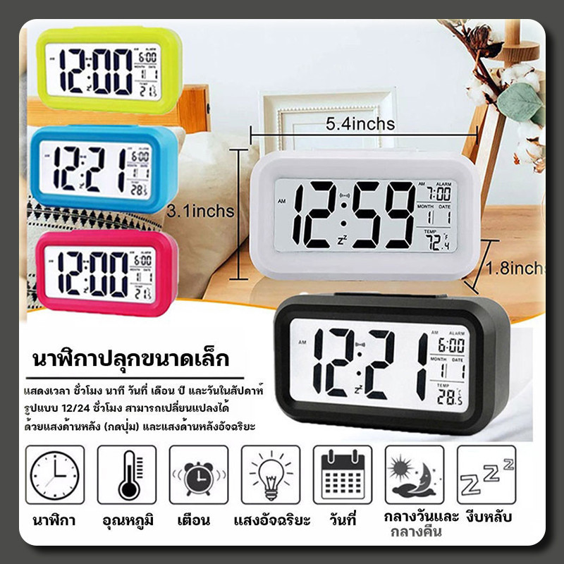 นาฬิกาปลุกดิจิตอล LED  นาฬิกาตั้งโต๊ะ  จอแสดงผลอุณหภูมิ สามารถตั้งเป็นนาฬิกาปลุกได้  สามารถไฟกลางคืน