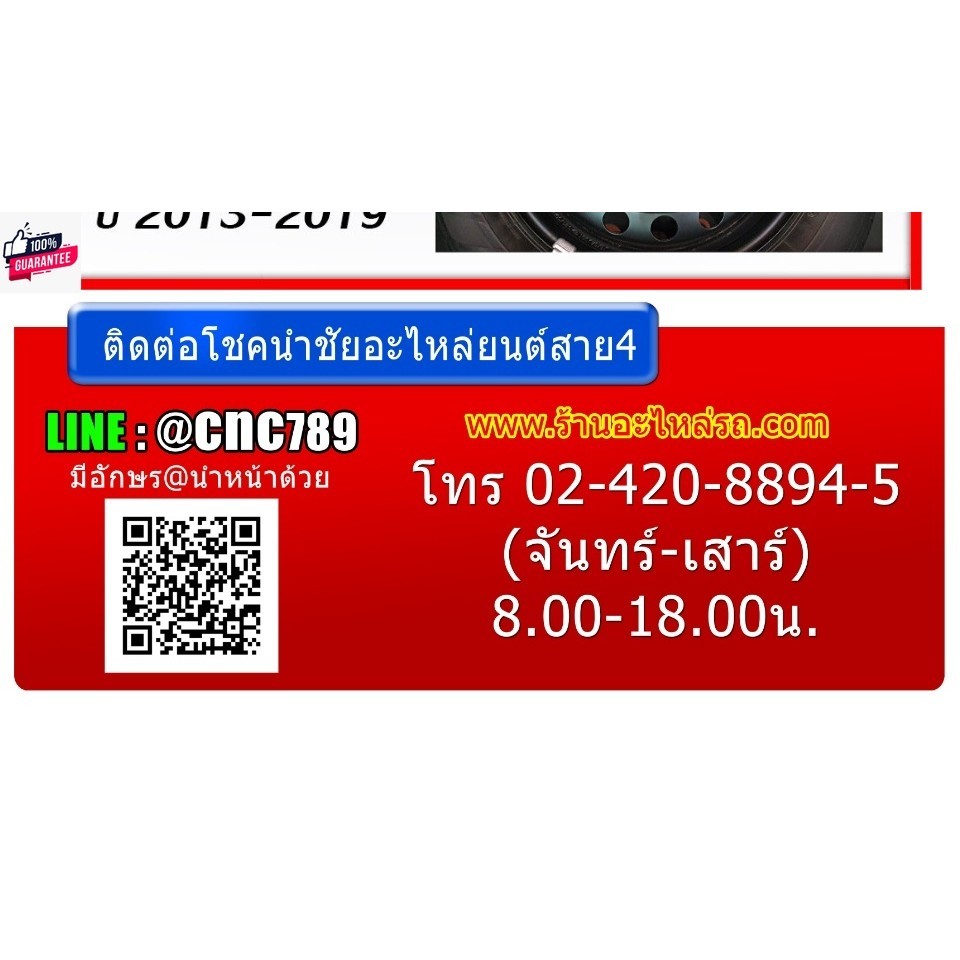 แท้ศูนย์ ตัวล็อคยางอะไหล่ TOYOTA VIOS YARIS ATIV year 2013-2021 รหัสอะไหล่ 51931-0D130 สกรูยึดยางอะไ