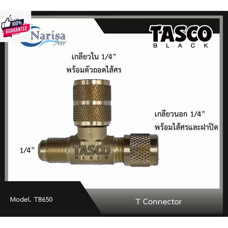 Tasco Black TB650 T Connector