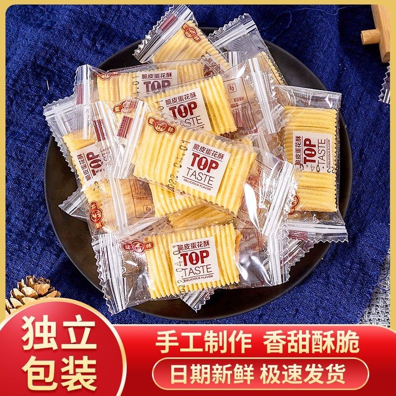 เซียะเหมินพิเศษ Egg Drop Crisp Sandwich Egg Roll Lu You Lulin Egg Drop Leisure Office Home Snacks Sn