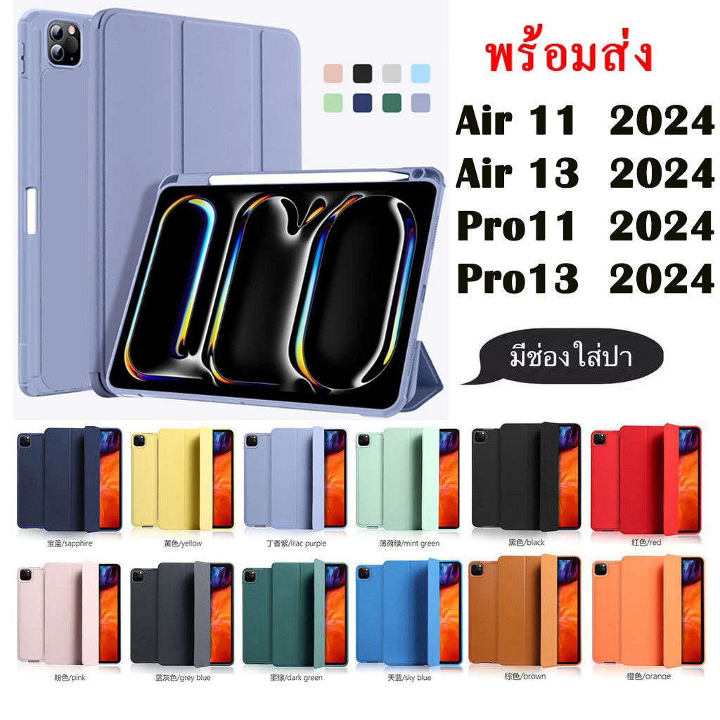 012.เคสฝาพับ สำหรับiPad Pro 11 2024 Air 11 Pro 13 Air 13 2024 Air6 Gen7/8/9 10.2 Air4/5 10.9 มีช่องใส่ปากกา เคสกันกระแทก