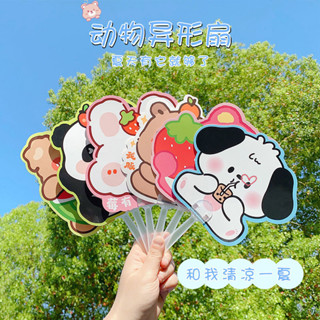 A980 พัด กระดาษเคลือบพลาสติกพิมพ์ลายการ์ตูน สุ่มลาย พร้อมส่ง…