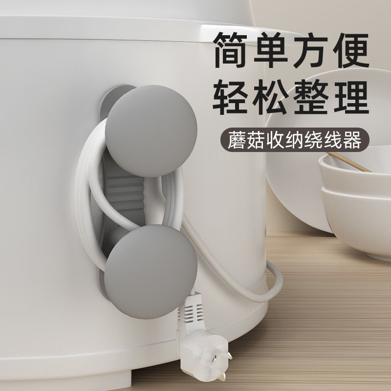 [Best-seller on douyin~]Kitchen Appliances Cord Manager Power Plug Cable Winder Wind-up Clamp Charger Storage Artifact Punch-Free4.19