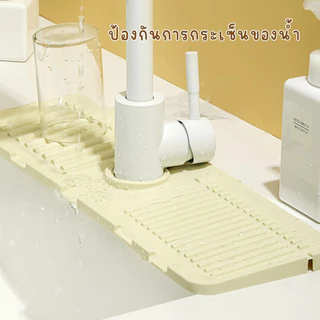 ซิลิโคนติดก็อกน้ำ พร้อมที่ระบายน้ำ วางบนอ่างล้างหน้า พร้อมส่งจากไทยครับ