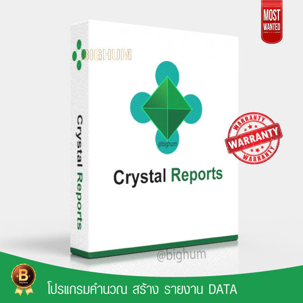 Crystal report Software Win การออกรายงาน