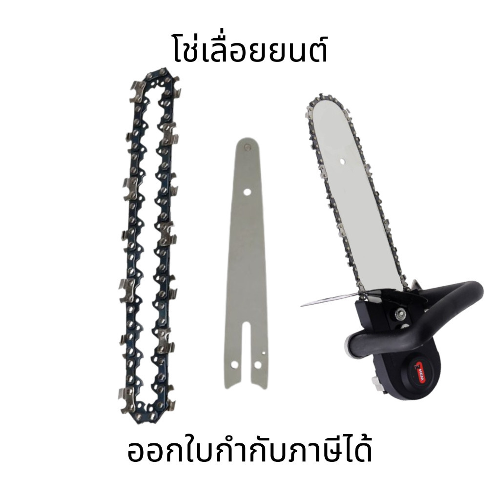 โช่เลื่อยยนต์ 4/6/8/10นิ้ว บาร์โซ่เลื่อยยนต์ สำหรับเลื่อยยนต์ เลื่อยโซ่ไร้สาย อะไหล่เครื่องเลื่อย เลื่อยยนต์