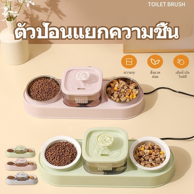 น้ำพุสัตว์เลี้ยงอัตโนมัติ 2 In 1 พร้อมชามแมวและชามหมา
