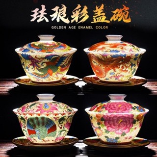 Jingdezhen เซรามิค Gaiwan สีเคลือบ Gaiwan ถ้วยน้ําชาขนาดใหญ่…