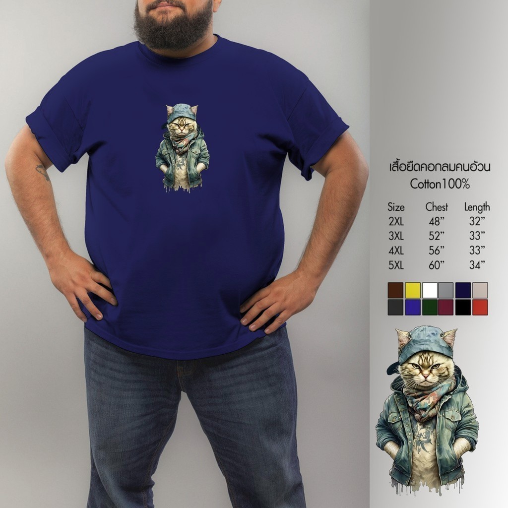 เสื้อยืดลายสกรีน คนอ้วน ใส่สบาย รีดด้วย ลายแมวน้อยมาเฟีย Cotton100% สำหรับคนอ้วน+คนหุ่นหมี ใหญ่สุดถึง Size 5XL
