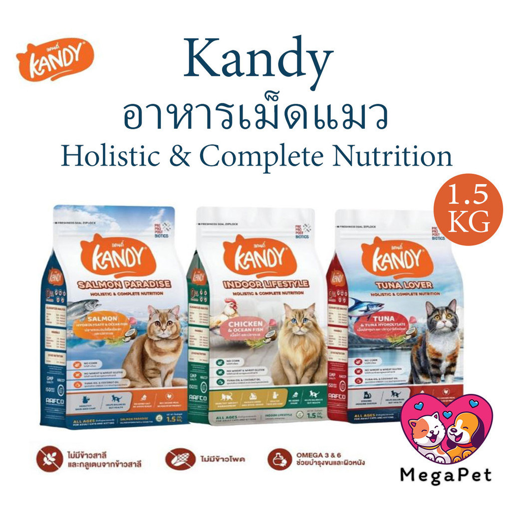 [ 1.5 KG ] Kandy แคนดี้ อาหารแมว เกรด Holistic ไม่เติมเกลือ เหมาะสำหรับแมวทุกช่วงวัย