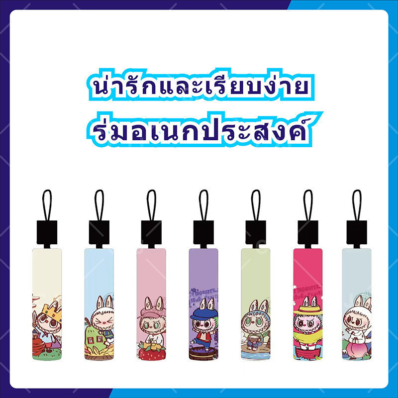 พกพาสะดวก หลายสี โครงร่มและด้ามจับที่แข็งแรงทนทาน Umbrella การ์ตูน ร่มกันUV ร่มพับ ขนาดเล็ก กันฝนและแสงแดด น้ำหนักเบา