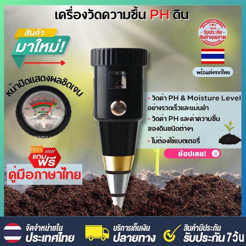 ใหม่ VT-05ตัวชี้สวนดินเครื่องวัดความชื้น PH ดินเครื่องวัดค่า PH ของดินความชื้น