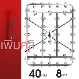 ที่หนีบผ้าสแตนเลส 20 .30.40ที่หนีบ ไม่ขึ้นสนิม สแตนเลส หนา 2.5 mm-2.7mm
