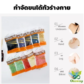 เม็ดแว็กซ์กำจัดขน ละลายไว มีหลายกลิ่นให้เลือก กลิ่นลาเวนเดอร์ แว็กซ์กำจัดขน 100g Waxed Beans (ส่งจากไทย)