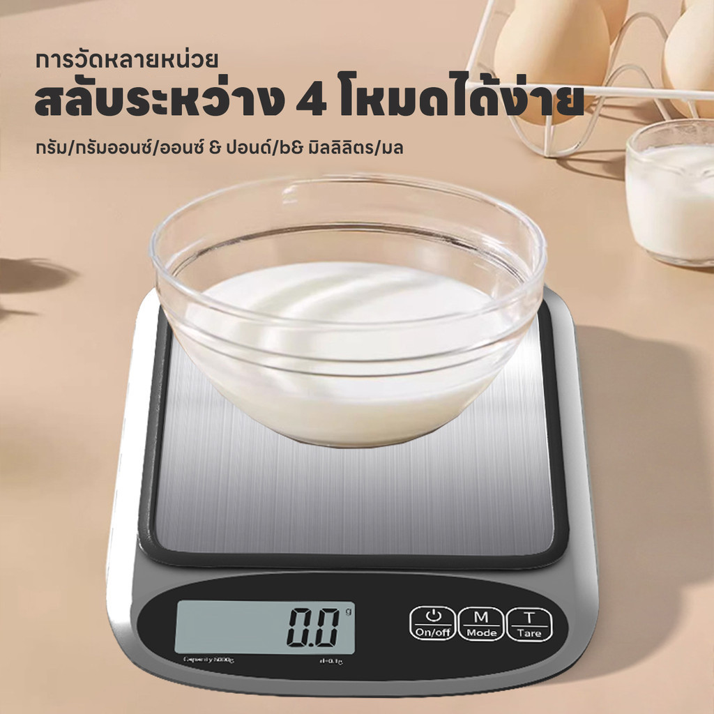 เครื่องชั่งตวงดิจิตอล ปรับได้4หน่วย แม่นยำ0.1g เครื่องชั่งในครัว ที่ชั่งตวงส่วนผสม จอLED ชั่งได้0.1g/6kg แถมสายชาร์จUSB - รูปที่ 2