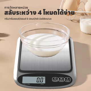 เครื่องชั่งตวงดิจิตอล ปรับได้4หน่วย แม่นยำ0.1g เครื่องชั่งในครัว ที่ชั่งตวงส่วนผสม จอLED ชั่งได้0.1g/6kg แถมสายชาร์จUSB