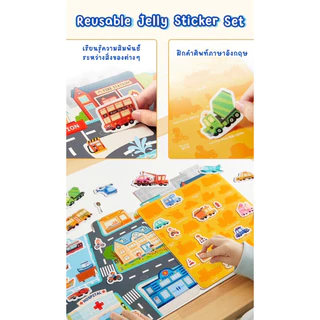 Mideer มิเดียร์ Reusable Jelly Sticker Set-ชุดสติ๊กเกอร์เยลลี่กันน้ำ CT2316-CT0610