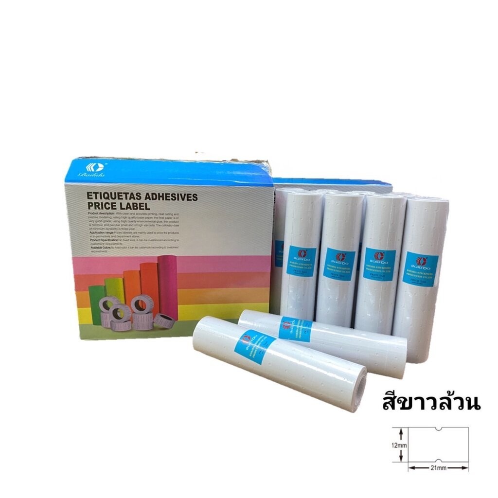 ป้ายราคาขาวล้วน สติกเกอร์ราคา ป้ายติดราคาขาวล้วน ใช้กับเครื่อง mx-5500ขนาด12x21MM 500ดวง/ม้วน10ม้วนต่อแถว