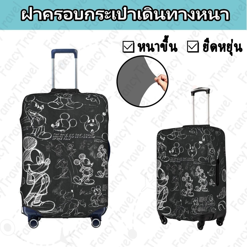 Fancytravel Mickey Mouse ผ้าคลุมกระเป๋าเดินทาง กระเป๋าเดินทาง ผ้ายึดได้เยอะ กันฝุ่น กันรอย สวมใส่ได้ ข้น 18/20/22/24/26/28/32นิ้ว
