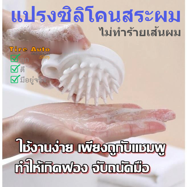 หวี แปรงสระผม ซิลิโคน อุปกรณ์ดูแลเส้นผม ทำความสะอาดเส้นผมให้สะอาด นวดหนังศีรษะ แบบพกพา