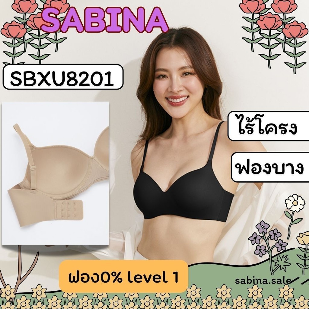 SABINA รหัส SBXU8201 เสื้อชั้นใน INVISIBLE WIRE (ไม่มีโครง) รุ่น PRETTY PERFECT